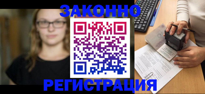 временная регистрация госуслуги в Котово